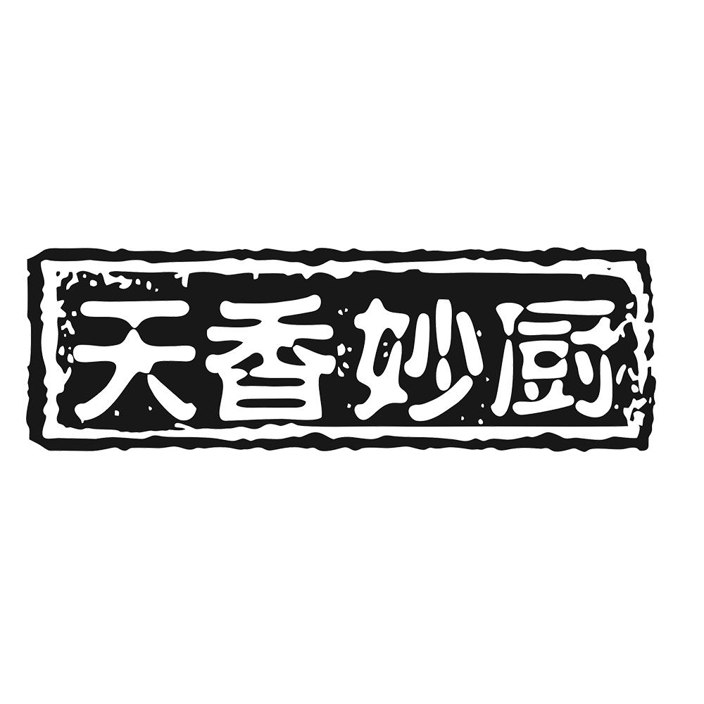 天香妙厨商标转让