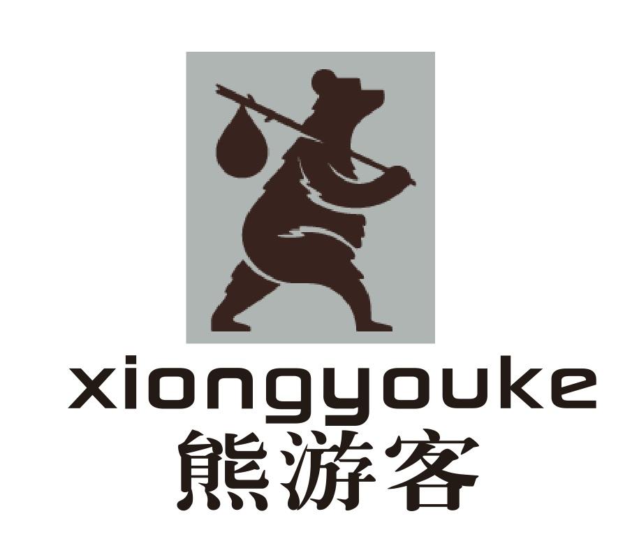 熊游客商标转让