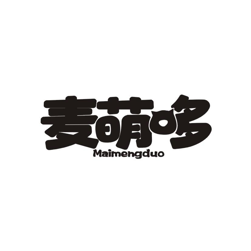 麦萌哆商标转让