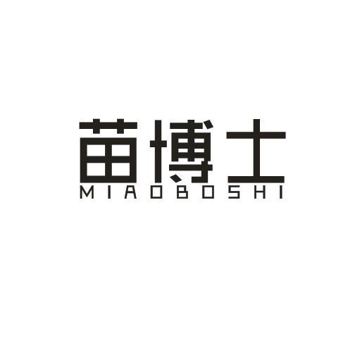 苗博士商标转让