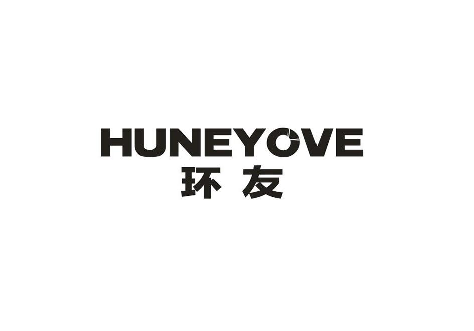 环友 HUNEYOVE商标转让