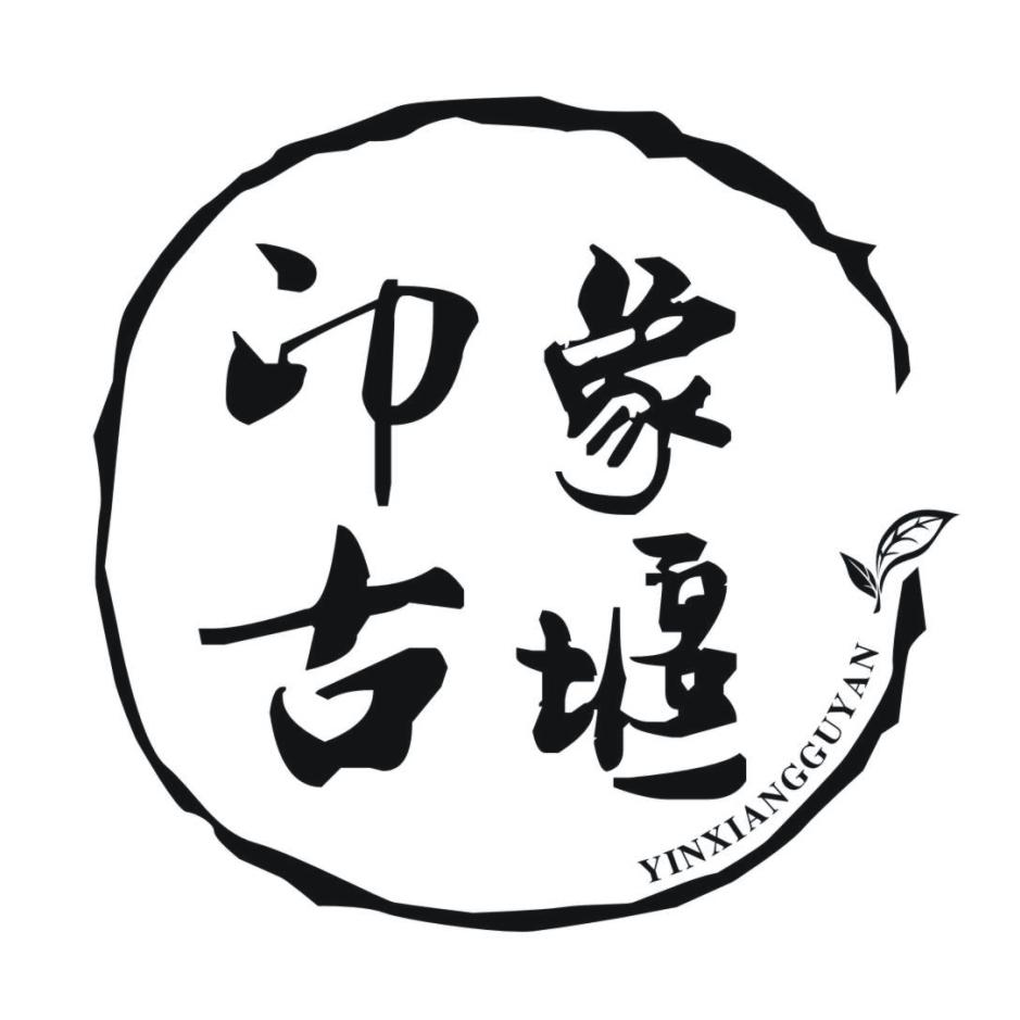 印象古堰商标转让
