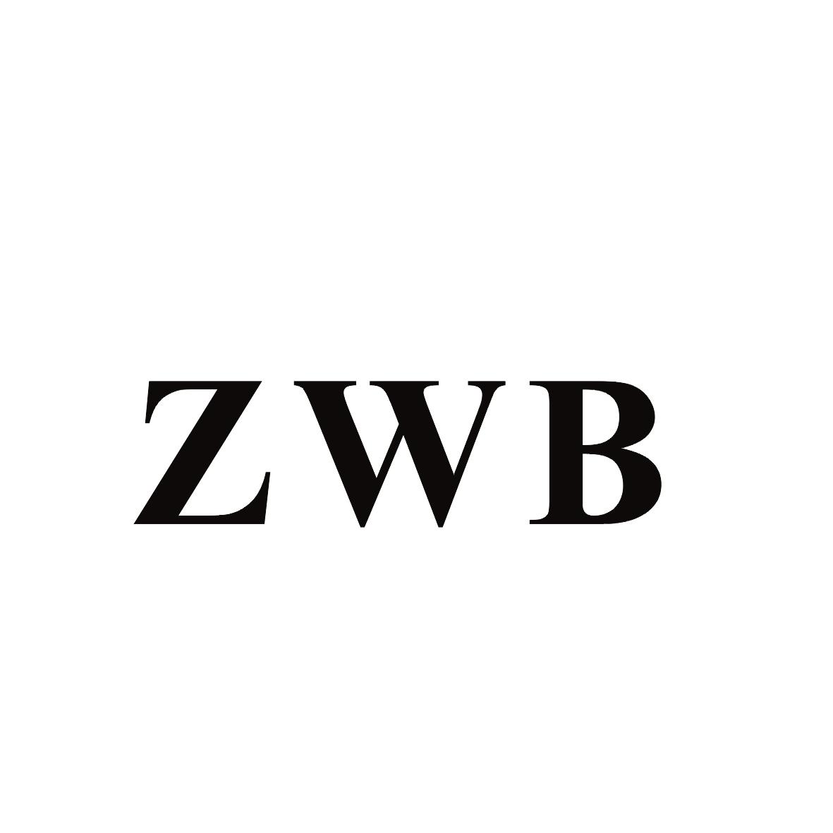 ZWB商标转让