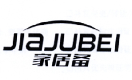 家居备商标转让