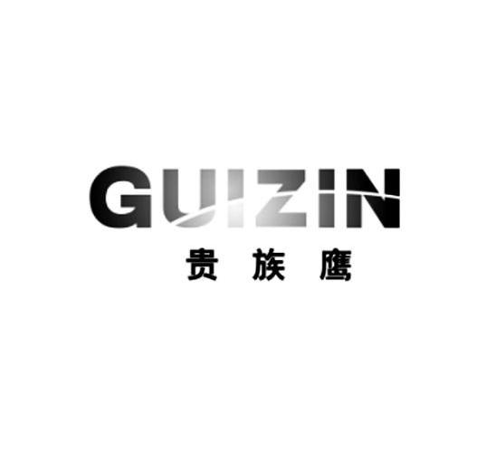 贵族鹰 GUIZIN商标转让