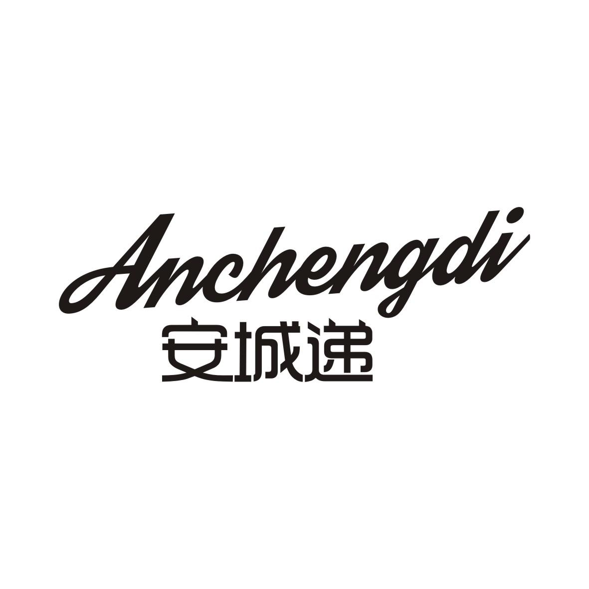 安城递商标转让