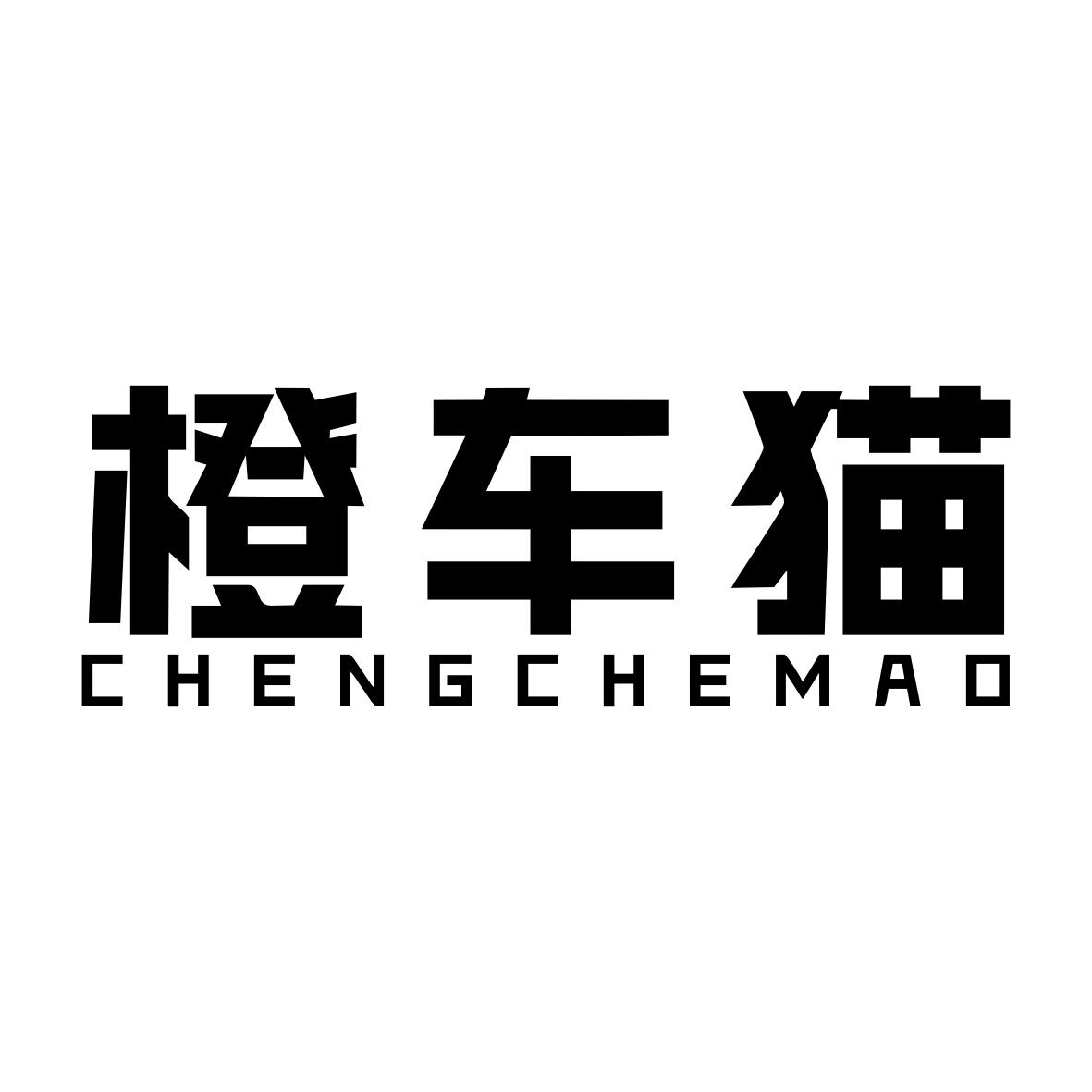 橙车猫商标转让