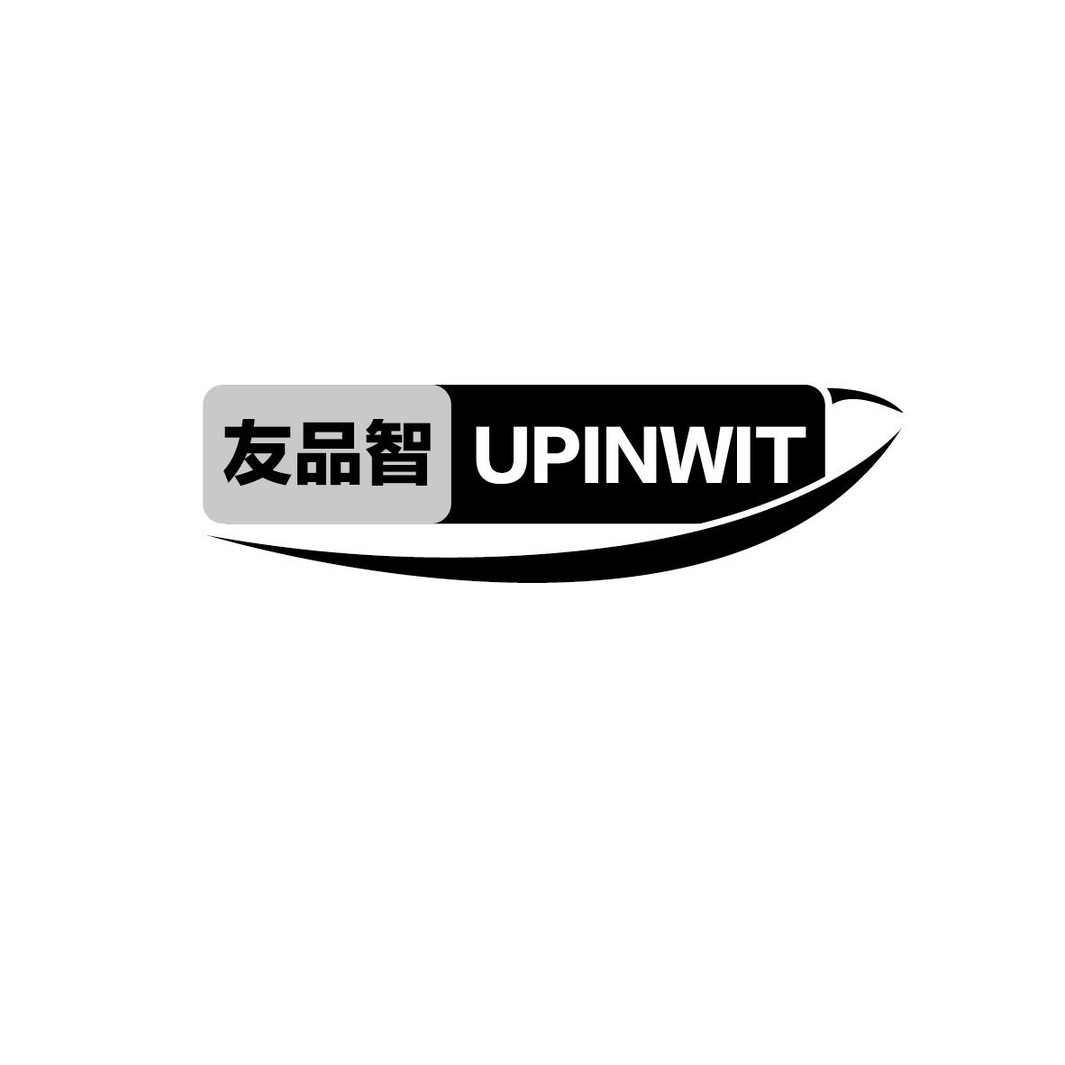 友品智 UPINWIT商标转让
