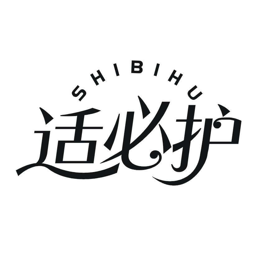 适必护商标转让