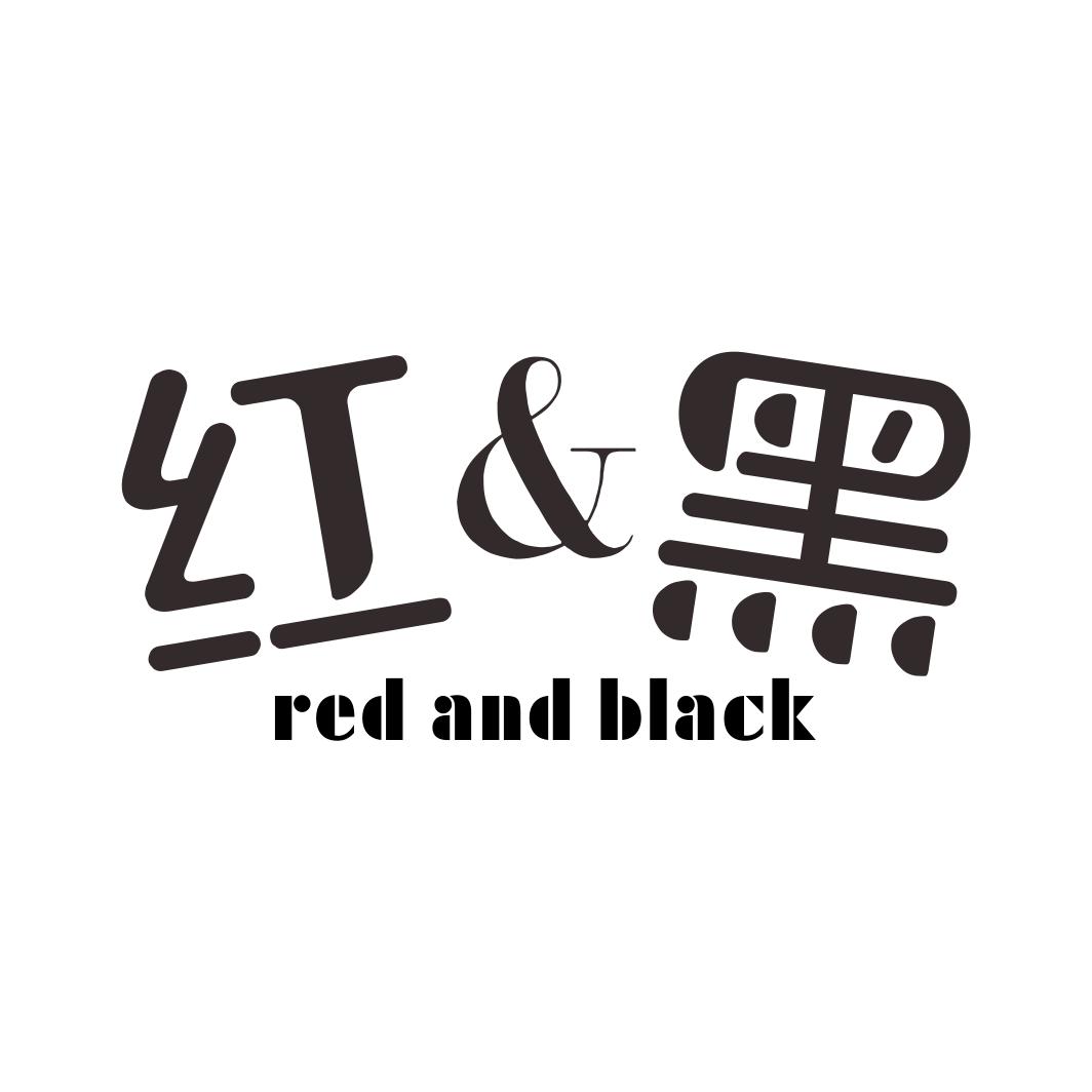 红&黑 RED AND BLACK商标转让