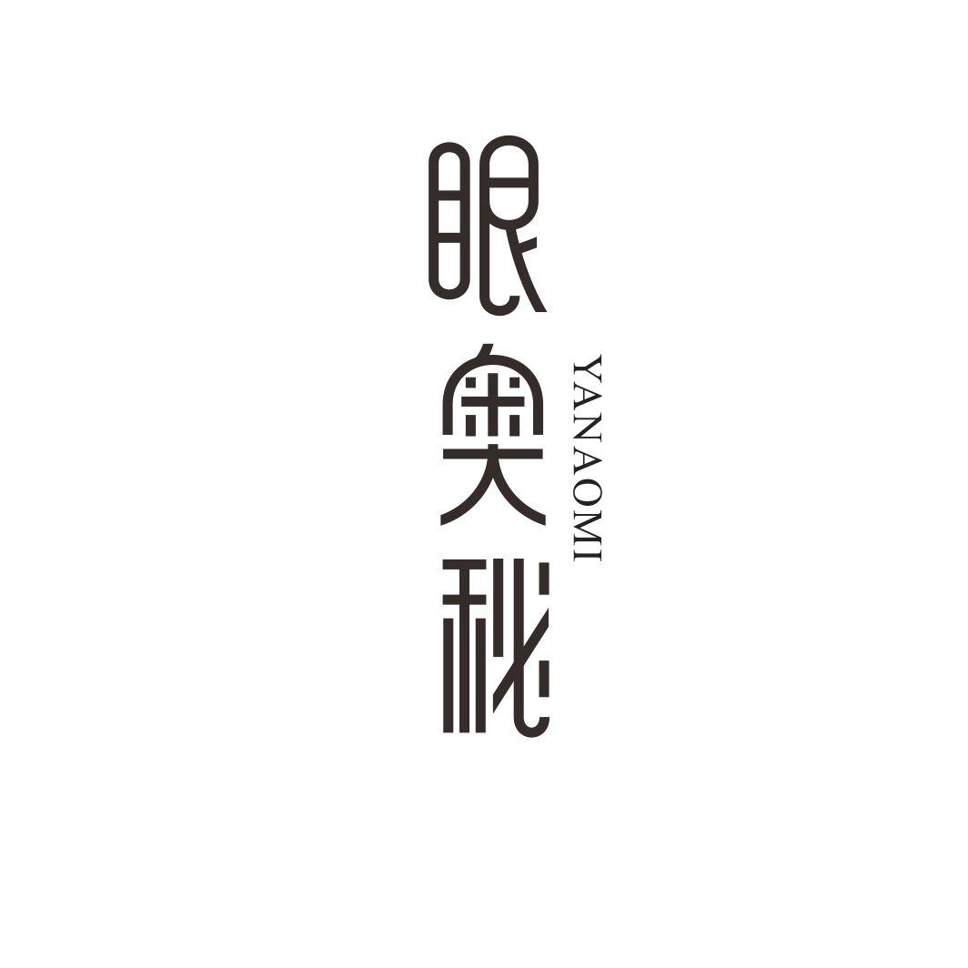 眼奥秘商标转让