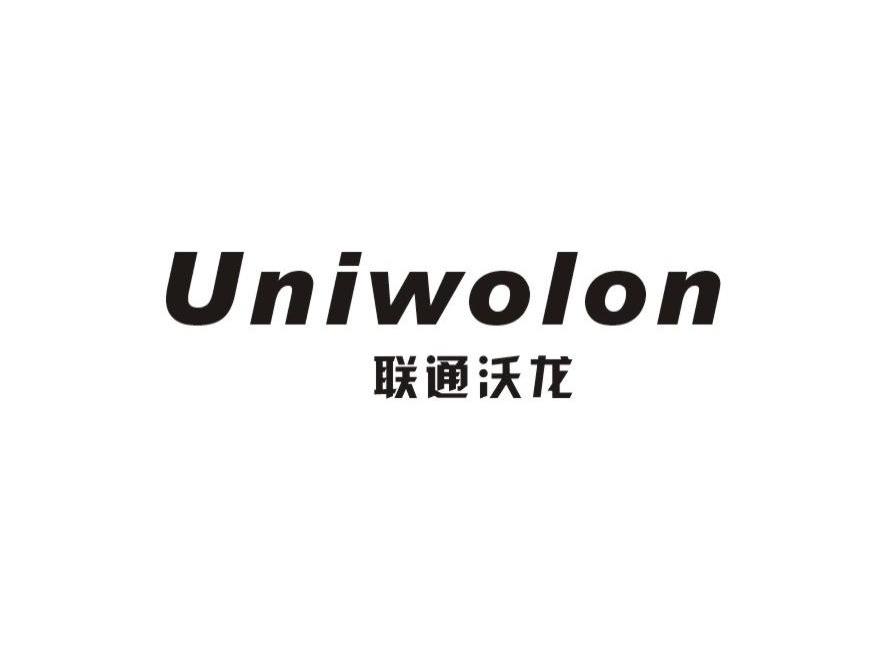 联通沃龙 UNIWOLON商标转让