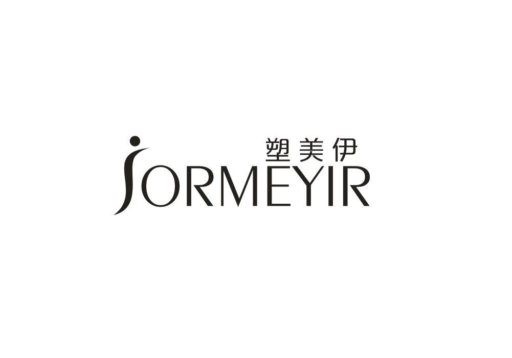 塑美伊  SORMEYIR商标转让