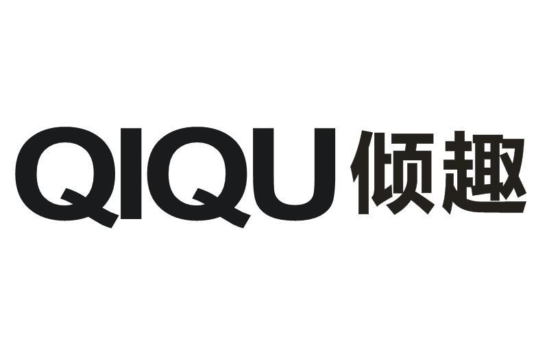 倾趣 QIQU商标转让