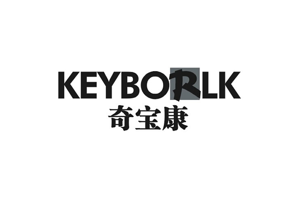 奇宝康 KEYBORLK商标转让