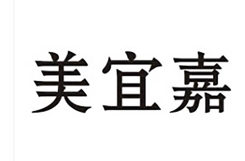 美宜嘉商标转让