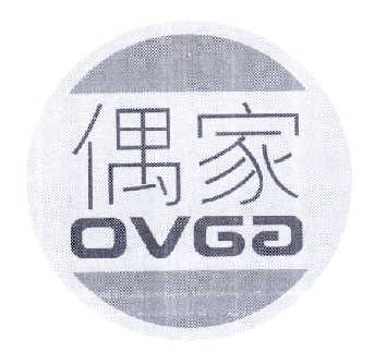 偶家 OVGA商标转让