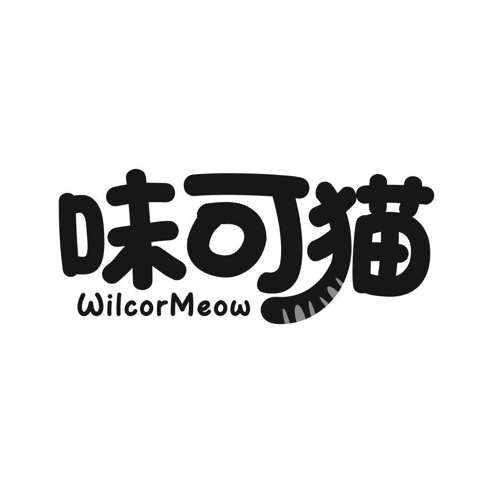 味可猫 WILCORMEOW商标转让