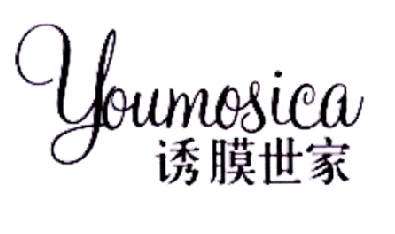 诱膜世家 YOUMOSICA商标转让