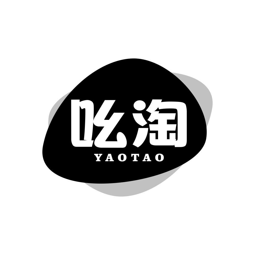 吆淘商标转让