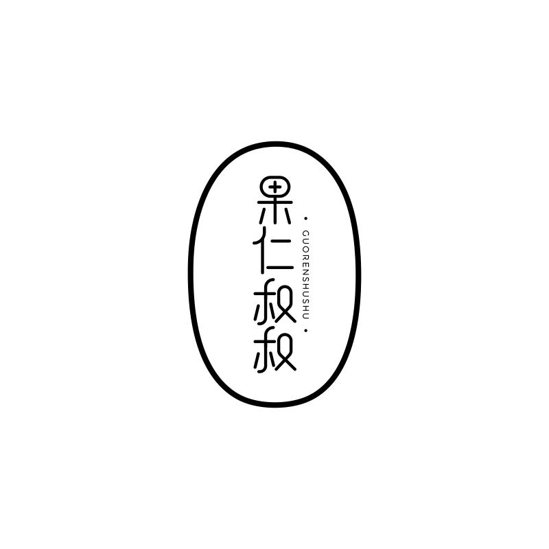 果仁叔叔商标转让