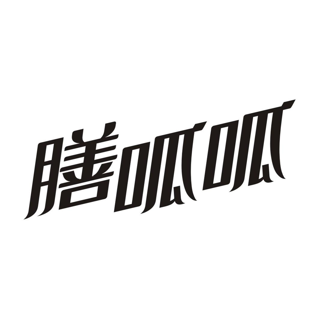 膳呱呱商标转让