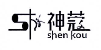 神蔻  SK商标转让