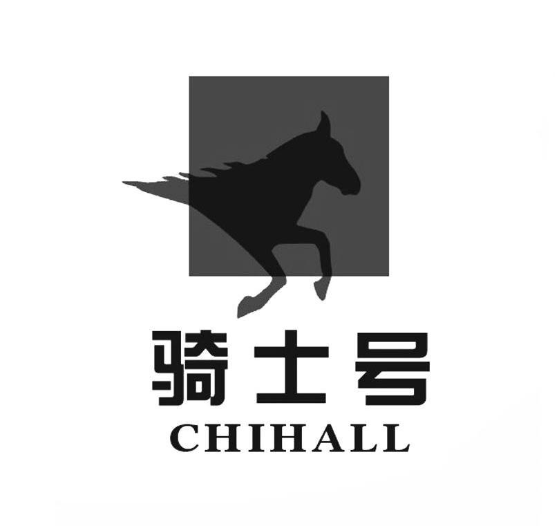 骑士号 CHIHALL商标转让