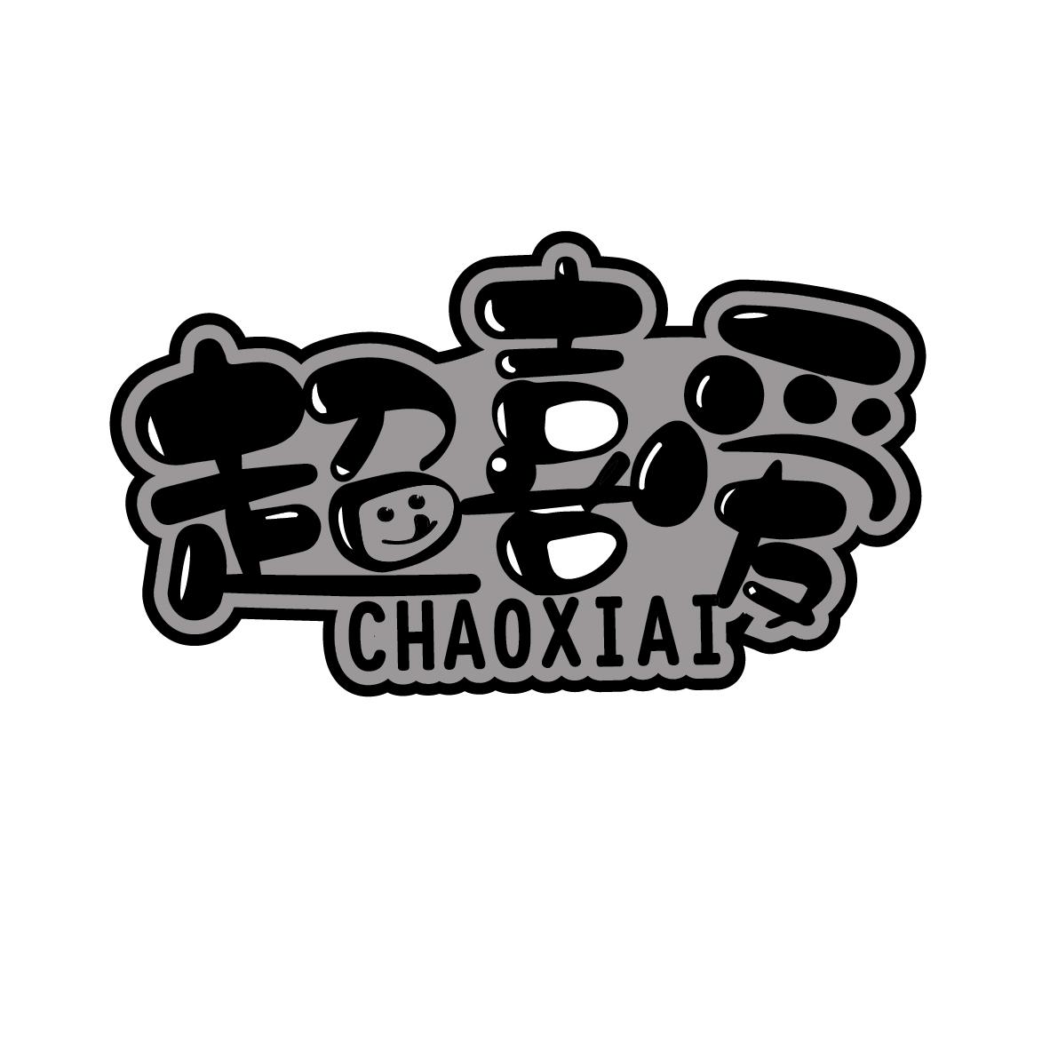 超喜爱商标转让