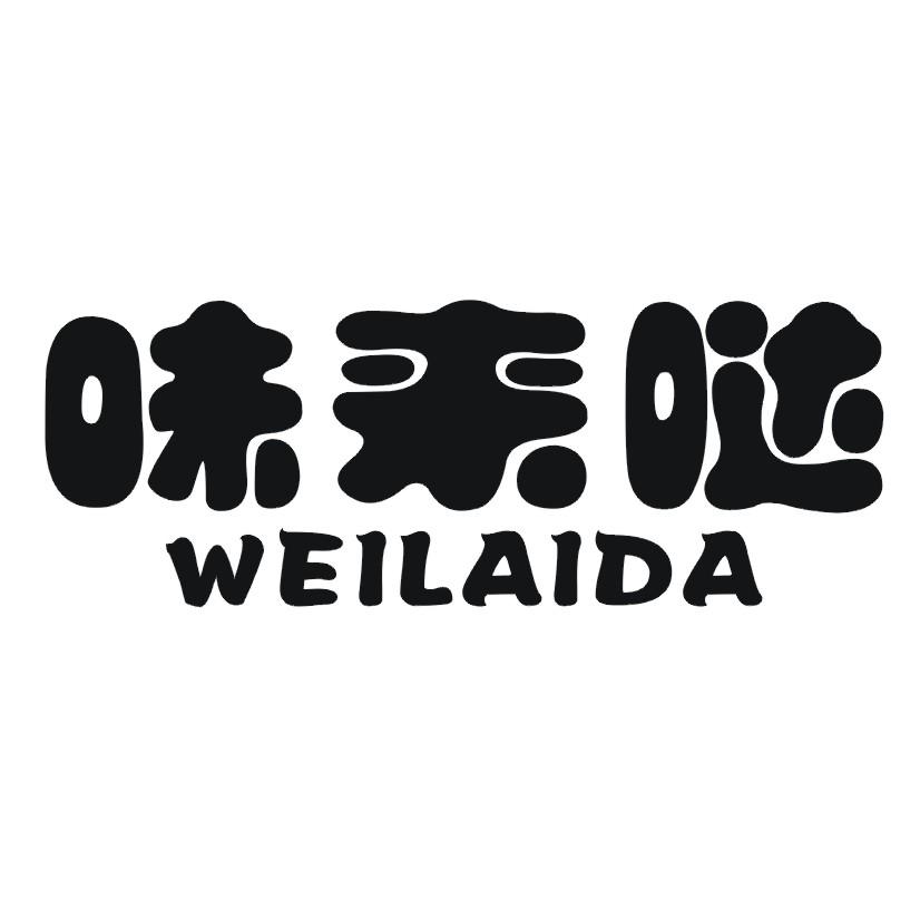 味来哒商标转让