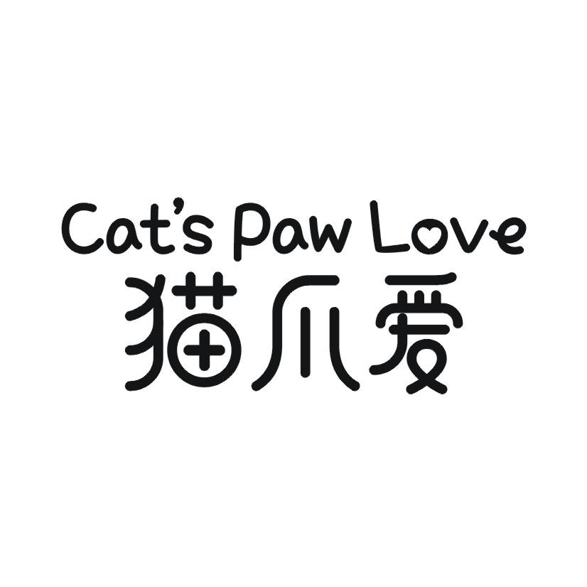 猫爪爱 CAT'S PAW LOVE商标转让