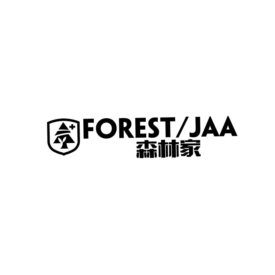 森林家 FOREST/JAA商标转让