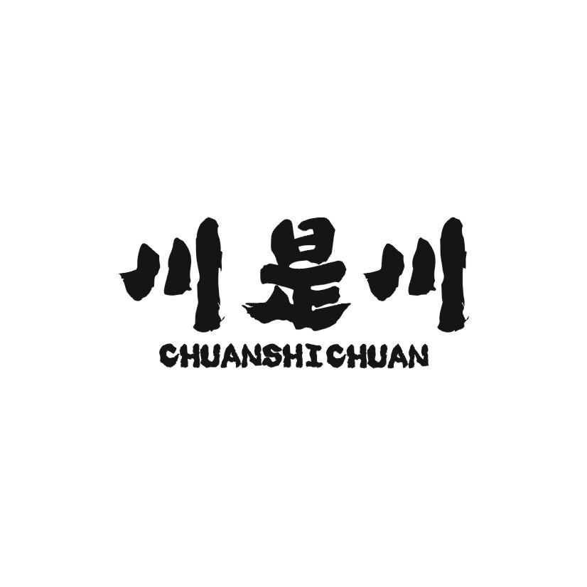 川是川商标转让