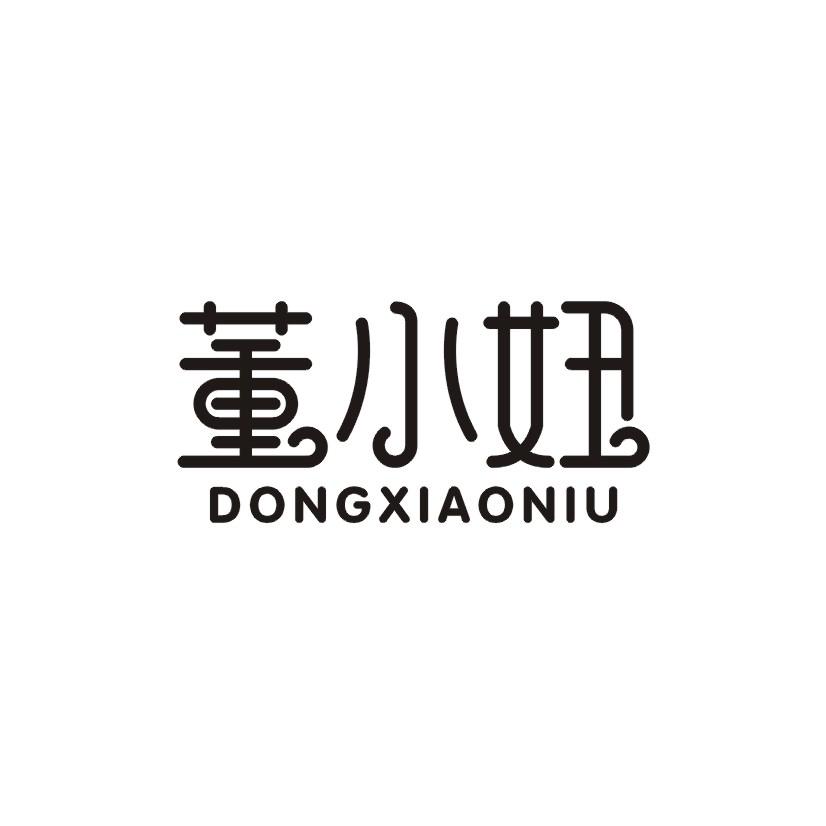 董小妞商标转让