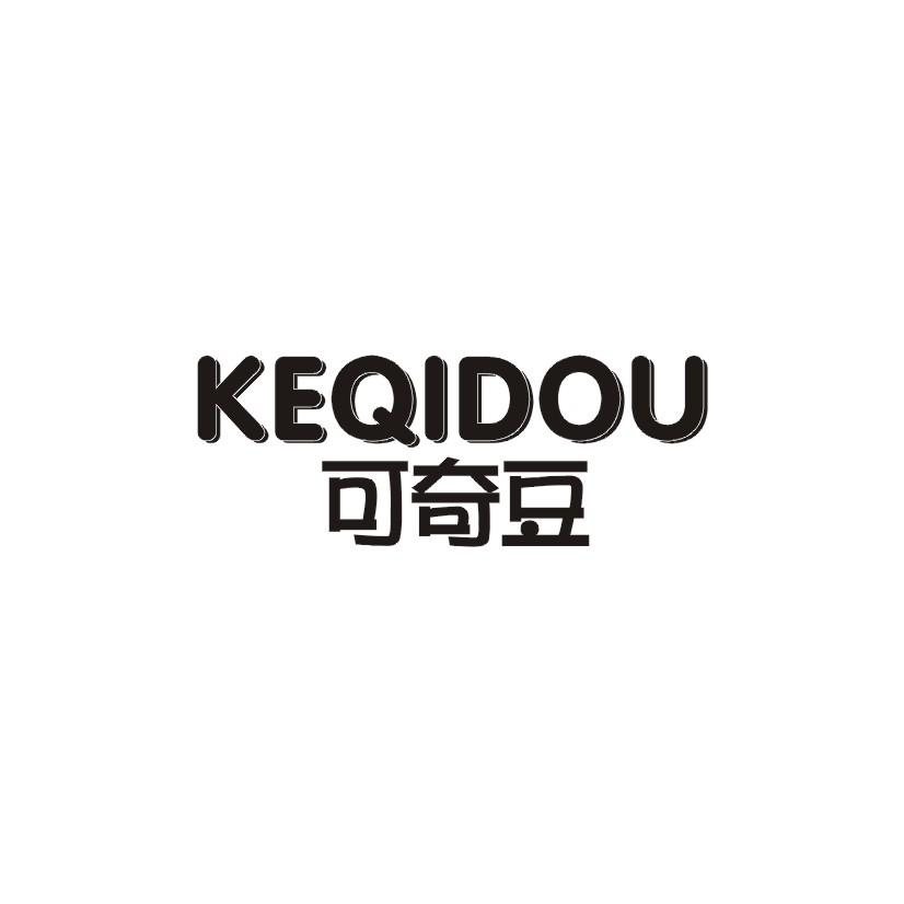 可奇豆商标转让