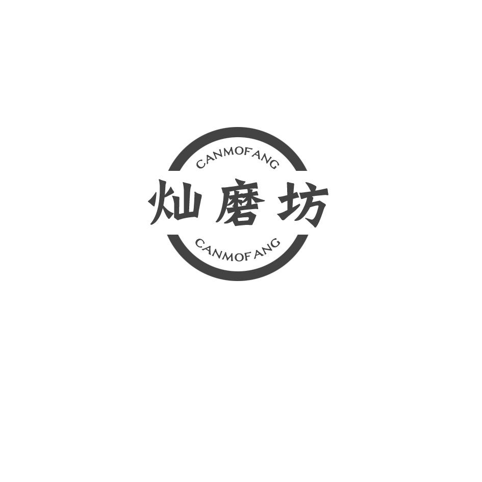 灿磨坊商标转让