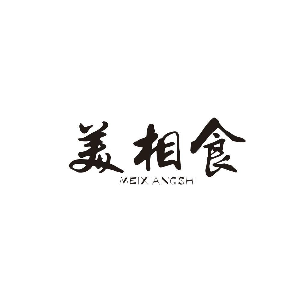 美相食商标转让