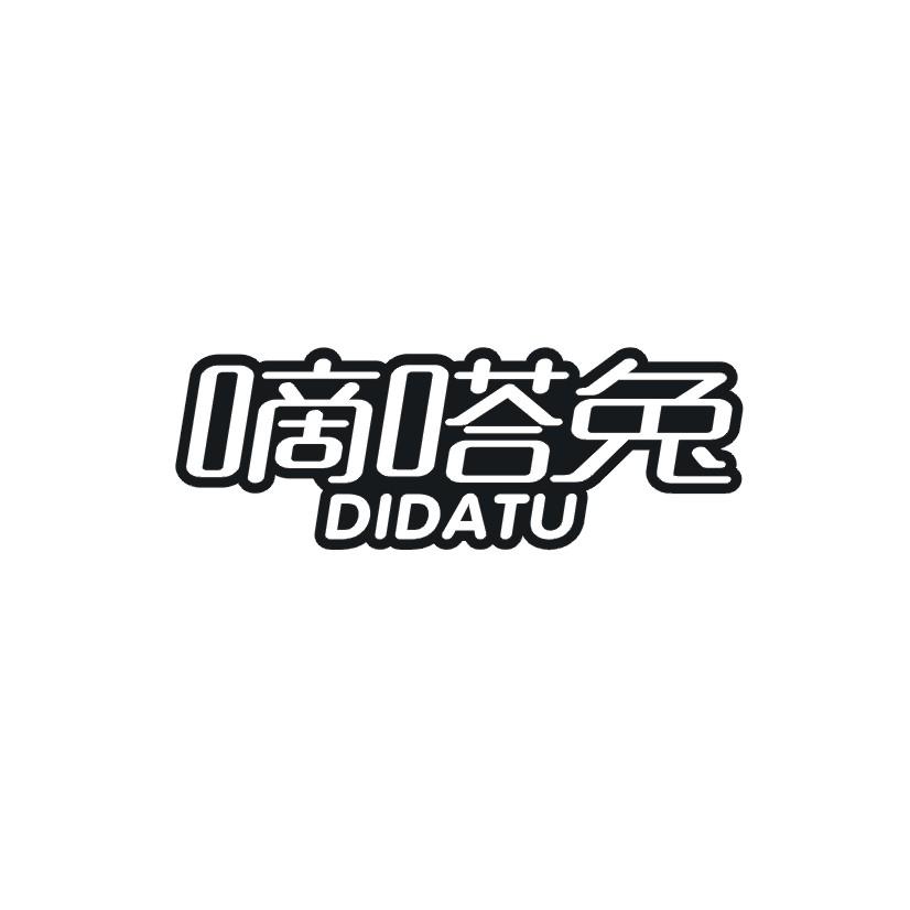 嘀嗒兔商标转让