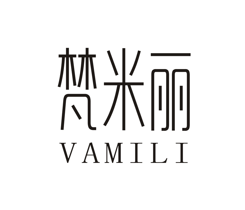 梵米丽 VAMILI商标转让