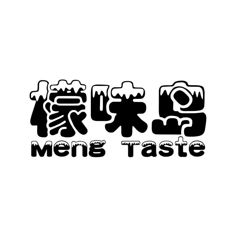 檬味岛  MENG TASTE商标转让