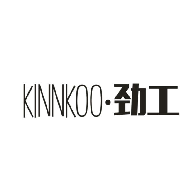 劲工  KINNKOO商标转让