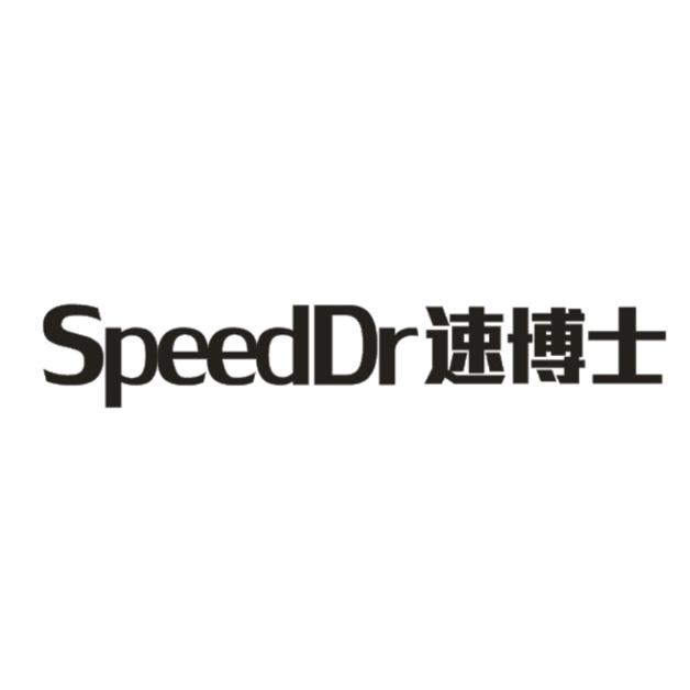 速博士 SPEEDDR商标转让