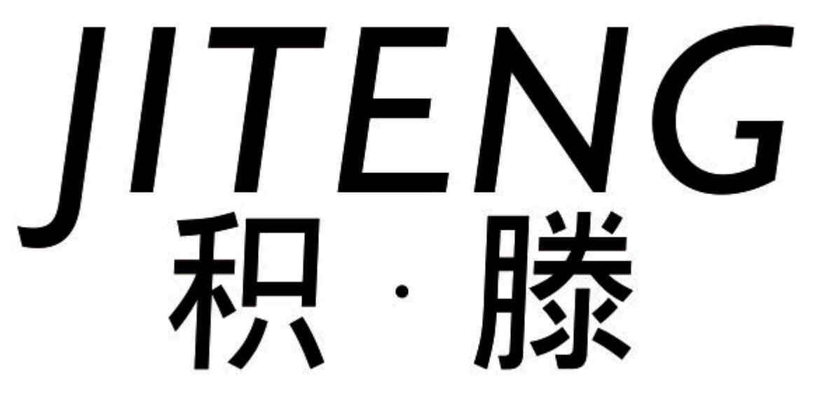 积·滕商标转让