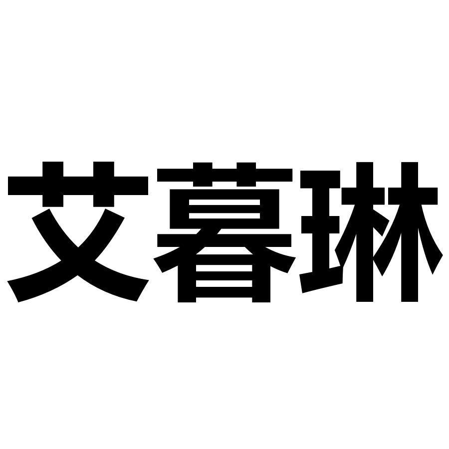 第14类-珠宝钟表