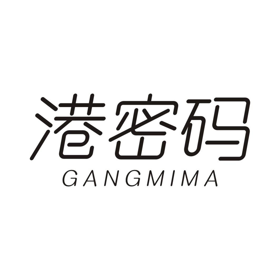 港密码商标转让
