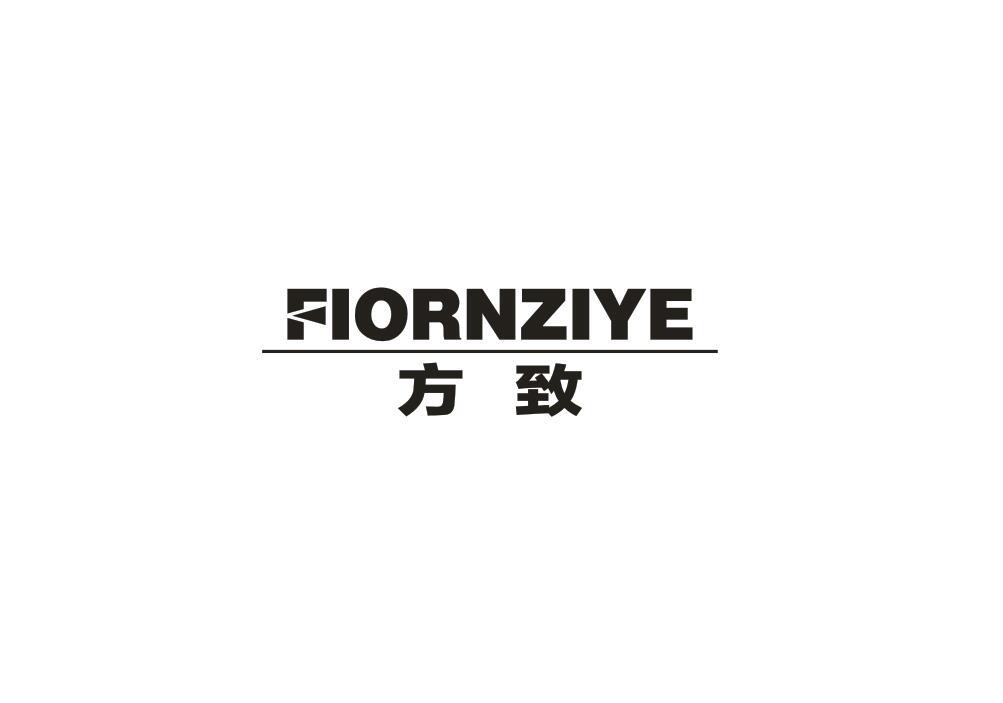 方致 FIORNZIYE商标转让