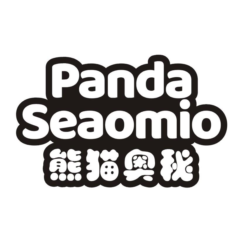 熊猫奥秘 PANDA SEAOMIO商标转让