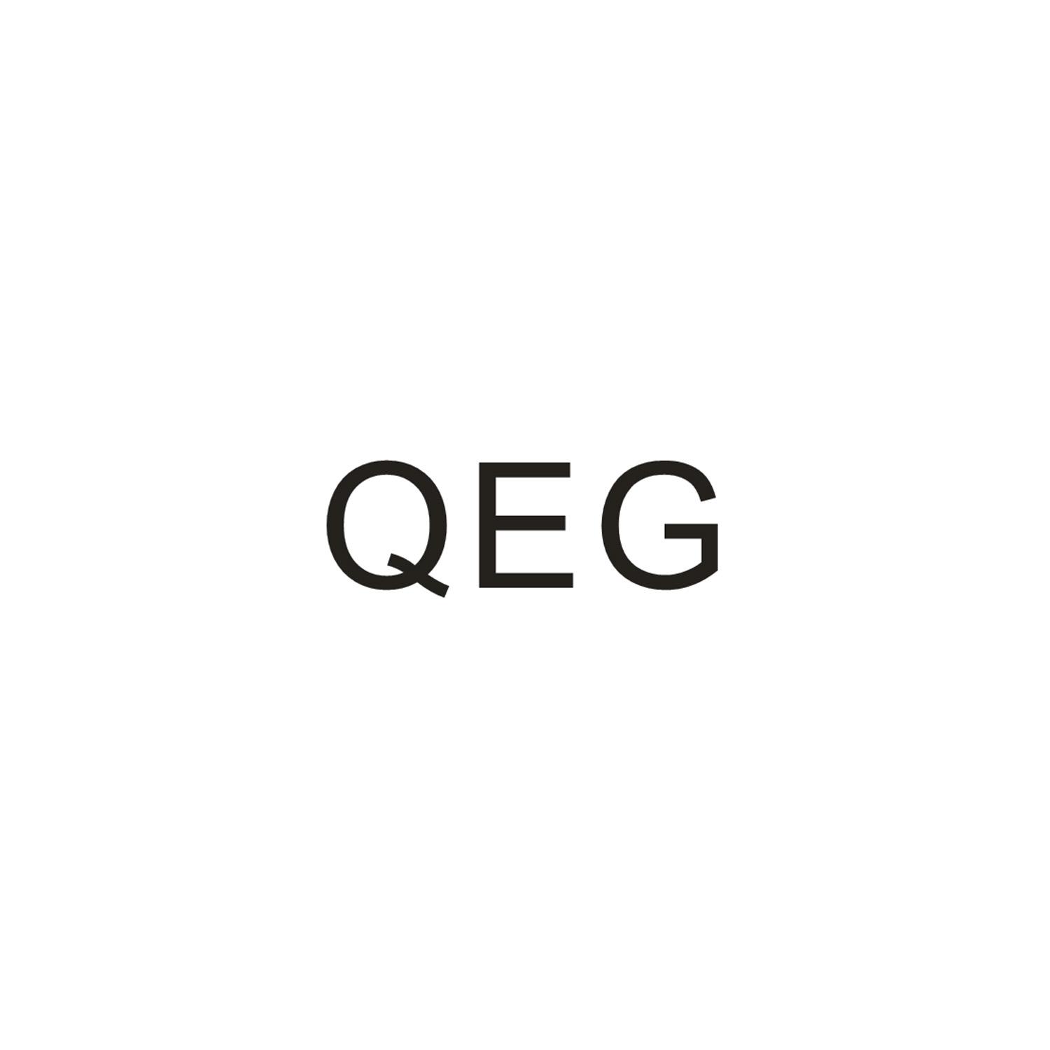 QEG商标转让