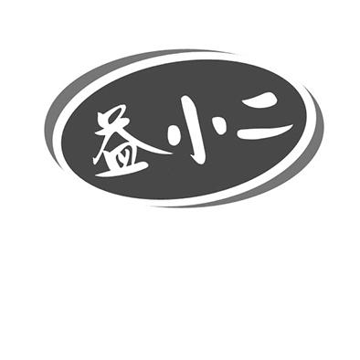 益小二商标转让