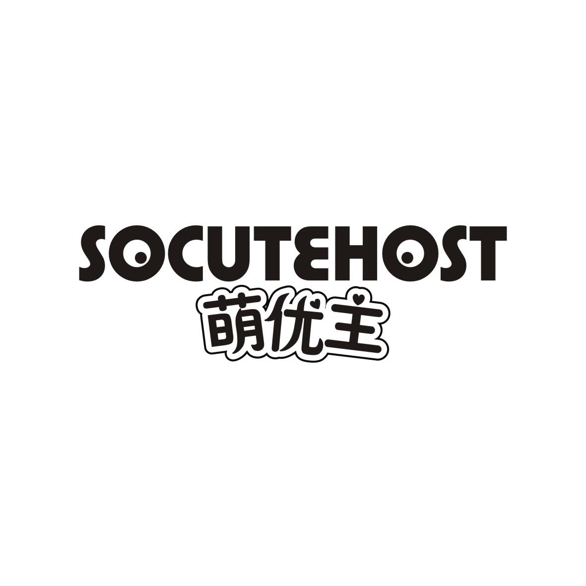 萌优主 SOCUTEHOST商标转让